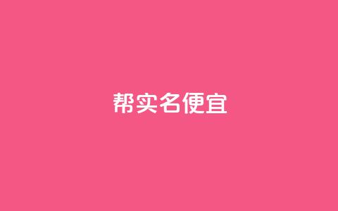 ks帮实名便宜,今日头条小号出售平台官网 - 快手下单自助 米点卡盟 第1张 ks帮实名便宜,今日头条小号出售平台官网 - 快手下单自助 米点卡盟 第1张