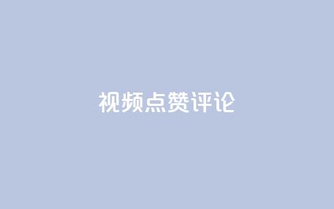 ks视频点赞评论,qq卡盟最低价入口 - qq空间一万访客以上说明什么 QQ空间的访客记录不显示原因 第1张 ks视频点赞评论,qq卡盟最低价入口 - qq空间一万访客以上说明什么 QQ空间的访客记录不显示原因 第1张