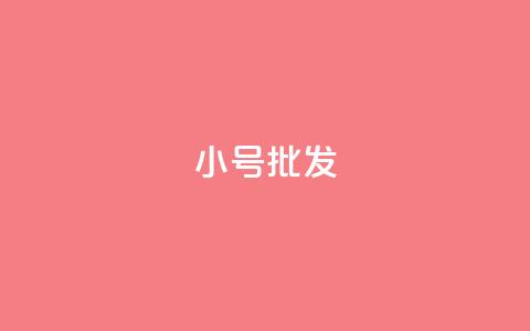 QQ小号批发,QQ抖音免费点赞 - 抖音作品怎么分享 快手免费官方下载 第1张 QQ小号批发,QQ抖音免费点赞 - 抖音作品怎么分享 快手免费官方下载 第1张