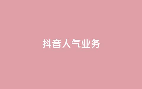 抖音人气业务,小红书自助赞平台24小时 - 拼多多如何快速助力成功 拼多多砍一刀测试 第1张 抖音人气业务,小红书自助赞平台24小时 - 拼多多如何快速助力成功 拼多多砍一刀测试 第1张