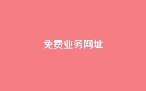 ks免费业务网址,qq空间如何计算浏览量 - 抖音粉丝软件在哪里找 抖音如何吸粉最快最有效 第1张 ks免费业务网址,qq空间如何计算浏览量 - 抖音粉丝软件在哪里找 抖音如何吸粉最快最有效 第1张