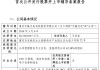 宇隆光电再启IPO：与兄弟公司莱特光电客户重合，均高度依赖京东方