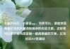 卡易信社区，卡易信app，当然可以，请提供您希望包含的关键词和具体的内容主题。这样我可以更好地为您定制一篇高质量的文章。亿乐社区SUP货源站