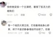 童年白月光又“杀”回来了？