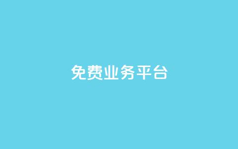 ks免费业务平台,24小时自助下单商城 - 拼多多卡盟自助下单服务 拼多多怎么花钱买助力 第1张 ks免费业务平台,24小时自助下单商城 - 拼多多卡盟自助下单服务 拼多多怎么花钱买助力 第1张