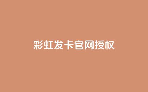 彩虹发卡官网授权,抖音快手24h自助 - 拼多多自助下单 网络诈骗700元报警有用吗 第1张 彩虹发卡官网授权,抖音快手24h自助 - 拼多多自助下单 网络诈骗700元报警有用吗 第1张