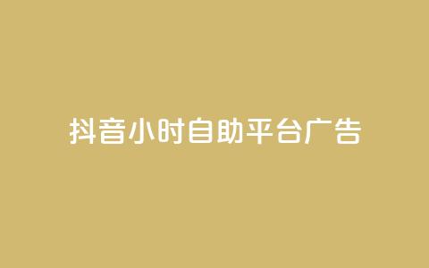 抖音24小时自助平台广告,24小时快手业务下单平台网站 - 拼多多吞刀机制 提现600元宝过后还有什么 第1张 抖音24小时自助平台广告,24小时快手业务下单平台网站 - 拼多多吞刀机制 提现600元宝过后还有什么 第1张