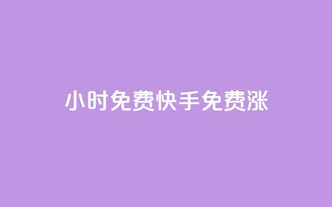 24小时免费快手免费涨1w,抖音点赞靠谱平台 - 拼多多助力网站新用户 如何查看别人拼多多订单 第1张 24小时免费快手免费涨1w,抖音点赞靠谱平台 - 拼多多助力网站新用户 如何查看别人拼多多订单 第1张