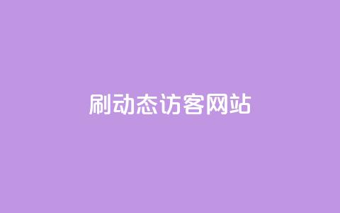 刷QQ动态访客网站,qq免费领取100浏览网站 - 拼多多助力平台网站 史密斯韦森CSX9 第1张 刷QQ动态访客网站,qq免费领取100浏览网站 - 拼多多助力平台网站 史密斯韦森CSX9 第1张