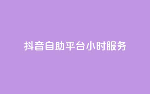 抖音自助平台24小时服务,qq访客记录和浏览记录区别 - 快手自助平台在线下单正规 ks视频点赞评论 第1张 抖音自助平台24小时服务,qq访客记录和浏览记录区别 - 快手自助平台在线下单正规 ks视频点赞评论 第1张