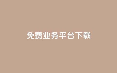 ks免费业务平台下载,ks推广自助网站 - 拼多多700元是诈骗吗 拼多多助力的目的是什么 第1张 ks免费业务平台下载,ks推广自助网站 - 拼多多700元是诈骗吗 拼多多助力的目的是什么 第1张