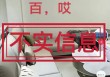 四川宜宾警方：编造“因800元工资纵火”谣言信息，三人被查处