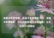 流量卡免费领取，流量卡免费领取入口，流量卡免费领取，开启您的移动生活新篇章！亿乐社区SUP货源站