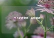个人免费微信公众号申请