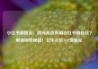 小红书刷粉丝，如何高效利用小红书刷粉丝？解锁吸粉秘籍！亿乐社区SUP货源站