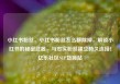 小红书粉丝，小红书粉丝怎么移除掉，解锁小红书的秘密武器，与忠实粉丝建立持久连接！亿乐社区SUP货源站