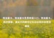 纯流量卡，纯流量卡免费申请入口，纯流量卡，高效便捷，满足不同需求亿乐社区低价自营货源站