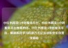 小红书阅读24小时服务平台，小红书阅读24小时服务平台是真的吗，小红书阅读24小时服务平台，解锁高效学习的新方式亿乐社区低价自营货源站