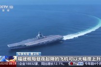 我国首艘弹射型航母正加紧海试，入列后作战模式将更灵活