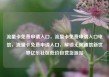 流量卡免费申请入口，流量卡免费申请入口电信，流量卡免费申请入口，解锁无限通信新世界亿乐社区低价自营货源站