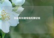 抖音粉丝团等级所需经验
