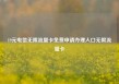 19元电信无限流量卡免费申请办理入口无限流量卡