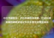 小红书刷粉丝，小红书刷粉丝攻略，打造私域流量的秘密武器亿乐社区低价自营货源站